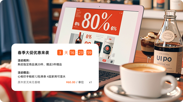 提高门店开单打单效率